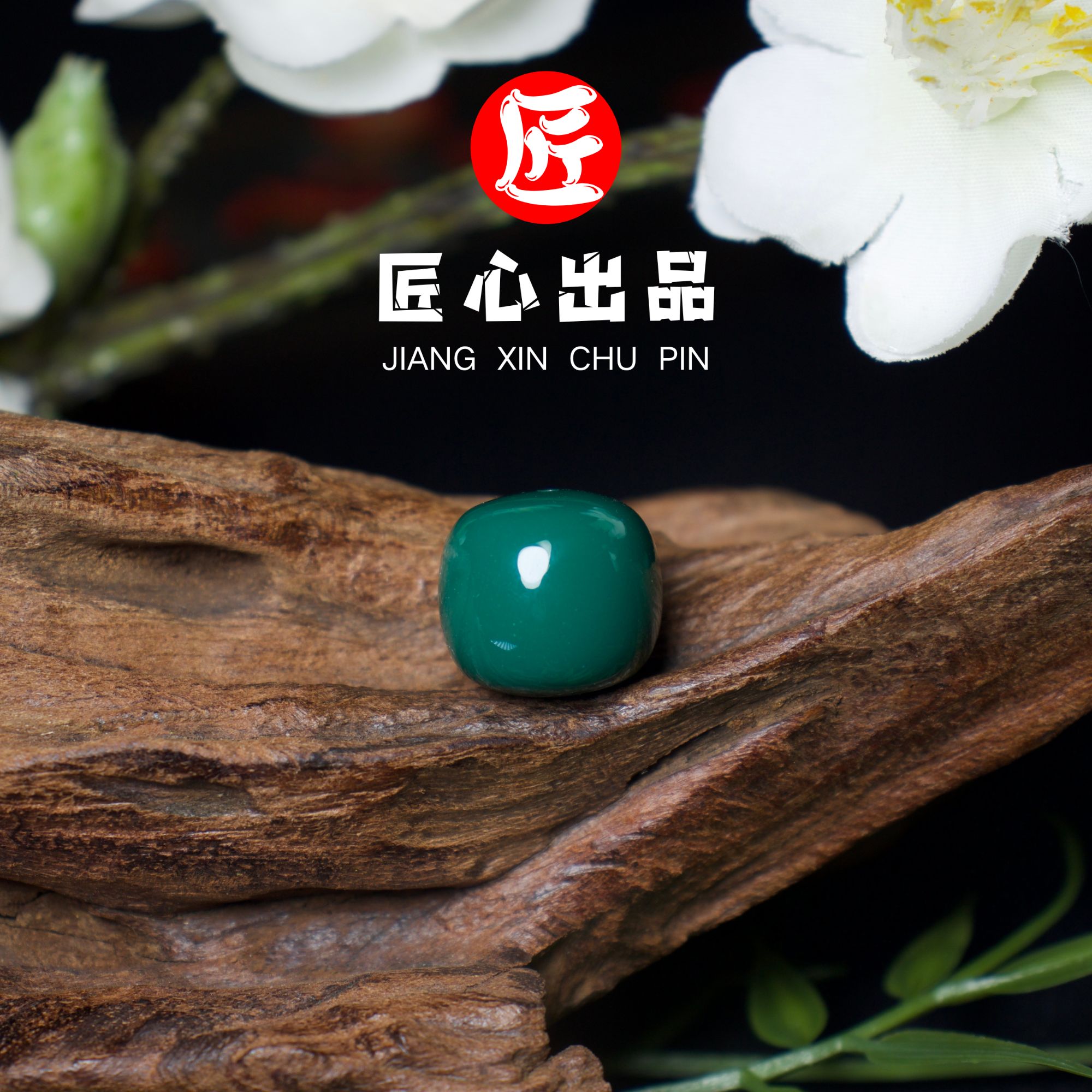 【匠心出品】精品民族风手工艺地狱色文玩饰品配饰DIY老形单珠顶珠