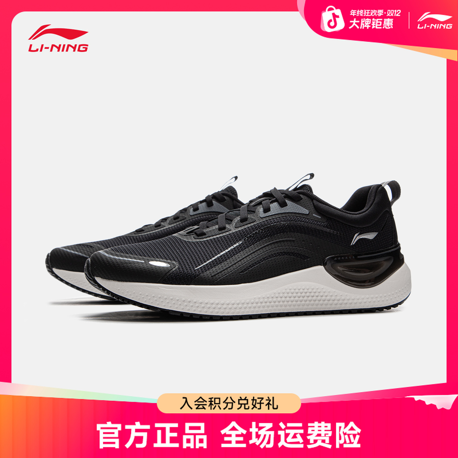 防滑跑步鞋丨李宁男鞋易适轻盈减震软弹休闲运动鞋ARSV015