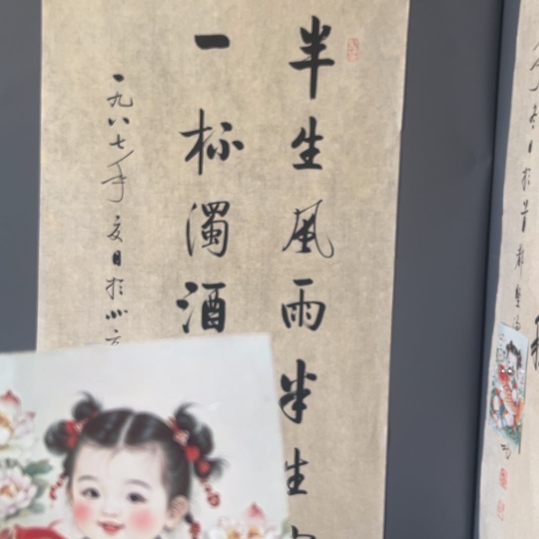 醉***麦启老师的一幅作品