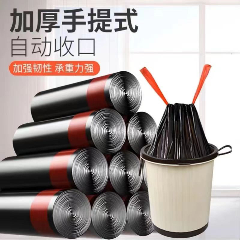 抽绳垃圾袋 家用手提式抽绳收口大号实惠装背心式黑厨房拉圾