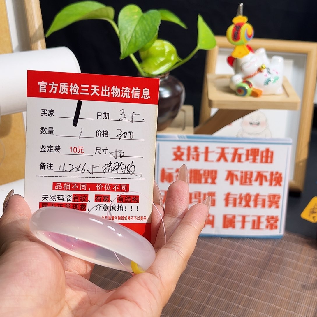 玛瑙/玉髓手镯未镶嵌好**猫