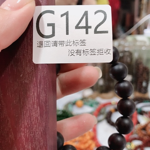 大叶紫檀（黑酸枝木类）142