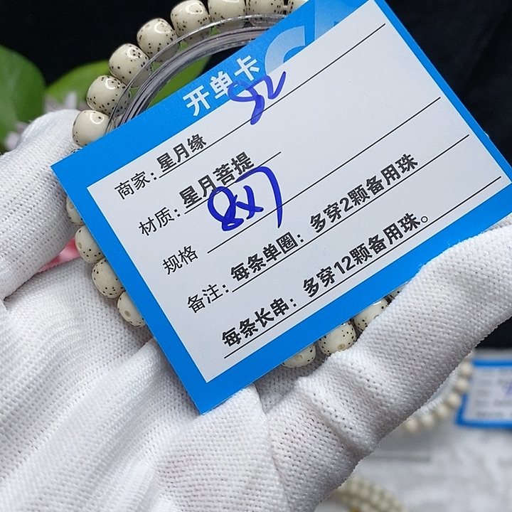 【闪购商品】吊坠星月菩提82;?!!&&99