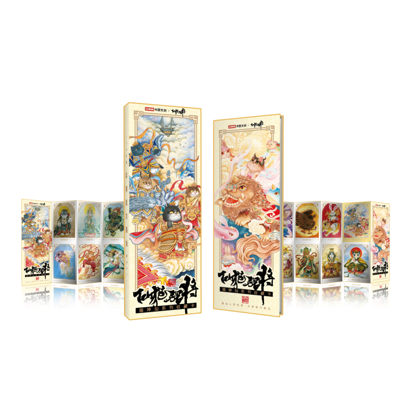 【KK】卡盟文创 《仙猫狸将-猫神仙系列第二弹》正版收藏卡