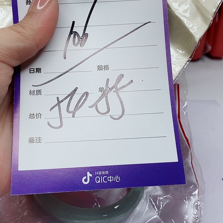 翡翠手镯（圆镯）未镶嵌