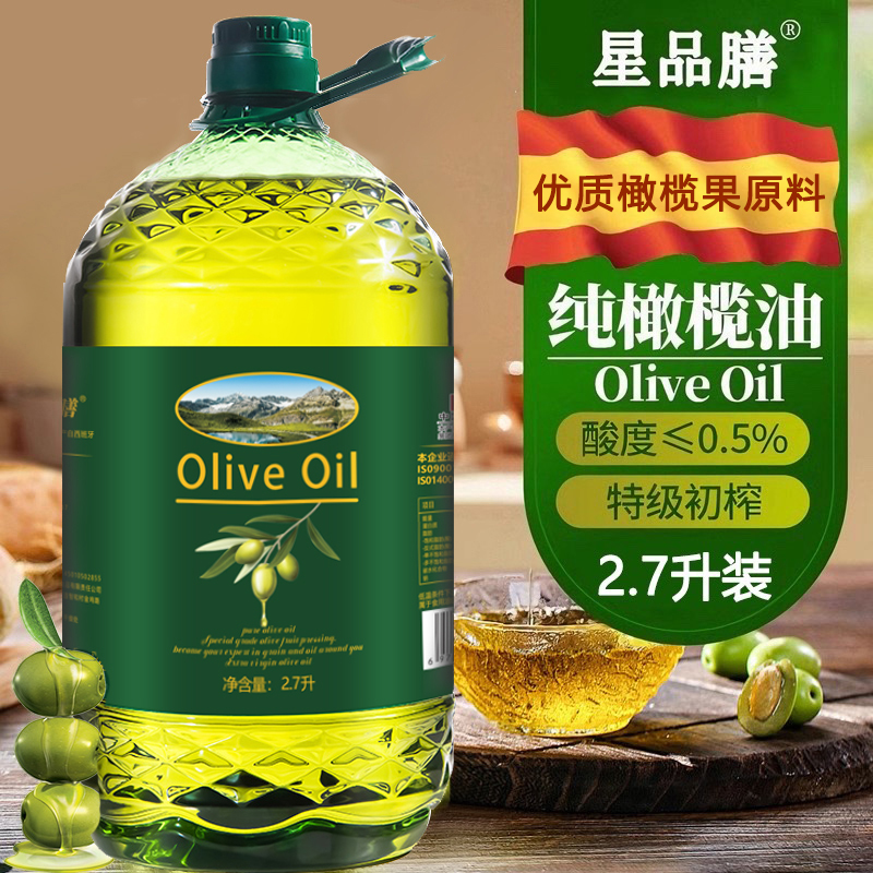 【超大桶净重9.2斤】0添加纯橄榄油初榨5升商超装凉拌炒菜