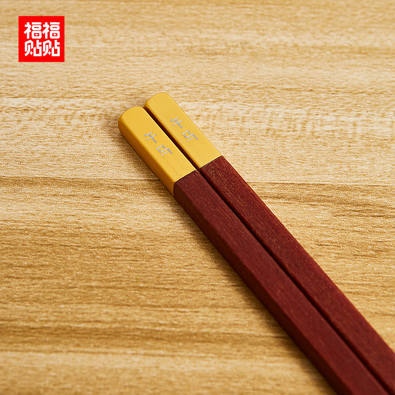 福福贴贴 筷子家用新款一人一筷家庭创意十二生肖筷子