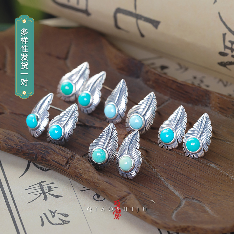 巧石居原矿绿松石银s925镶嵌时尚复古藏式耳钉（多样性发货一对）