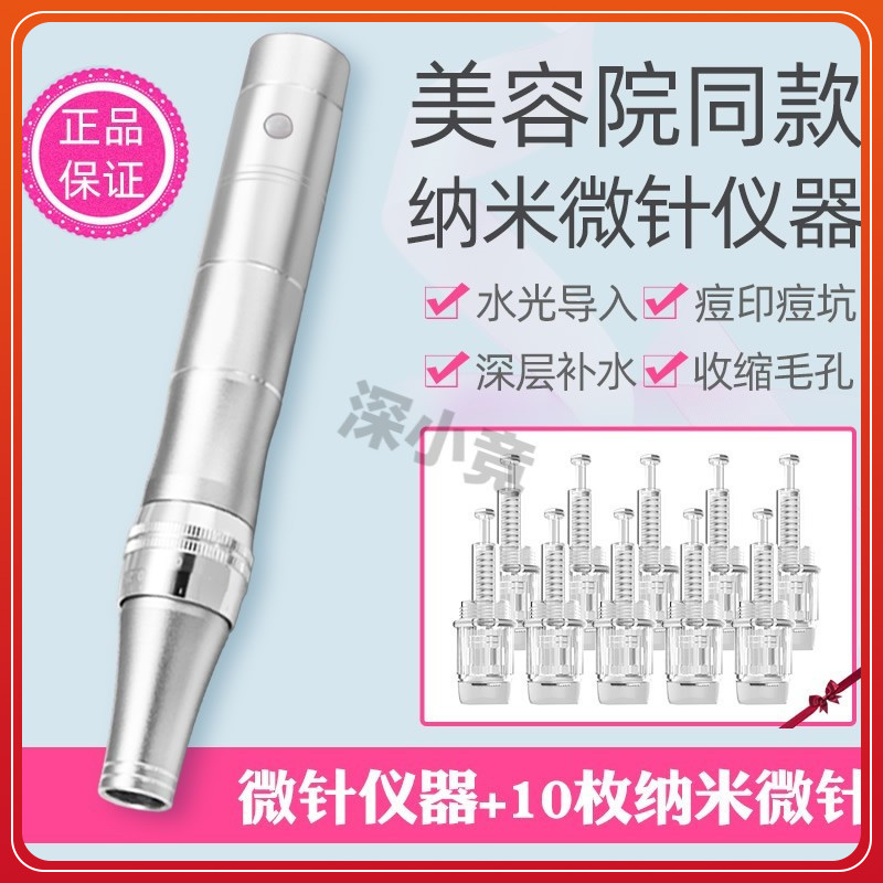纳米电动微针仪器导入冻干粉中胚层水光MTS美容院飞梭滚轮