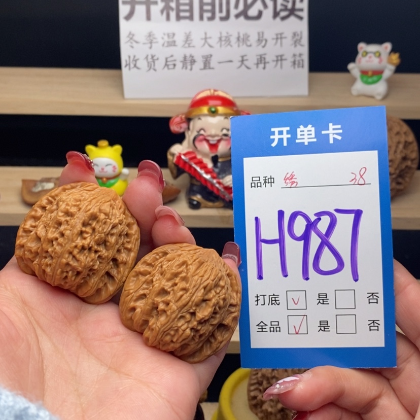 【闪购商品】文玩核桃把件绣球