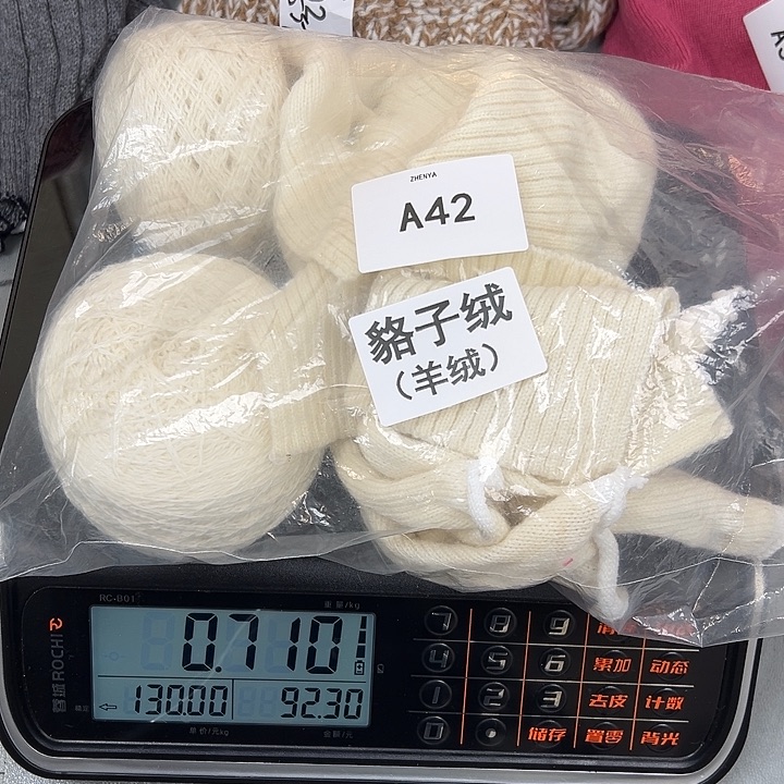 羊绒42羊绒浣熊绒拆片0.71