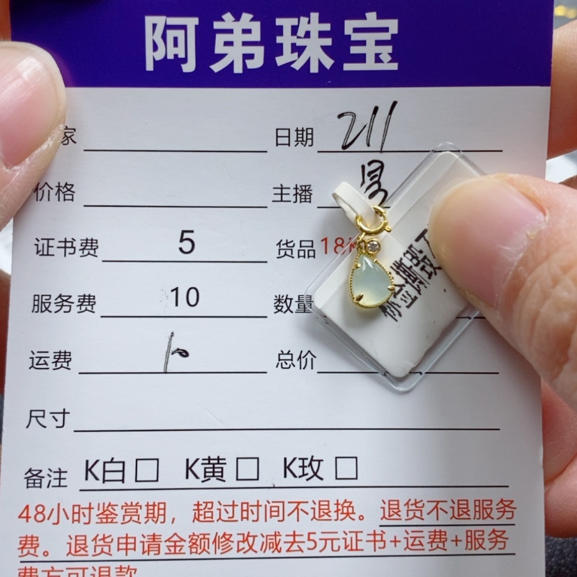【闪购商品】翡翠吊坠(不含链)18K金镶嵌