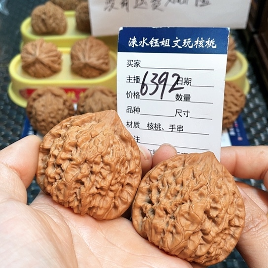 文玩核桃把件48全品官帽6392
