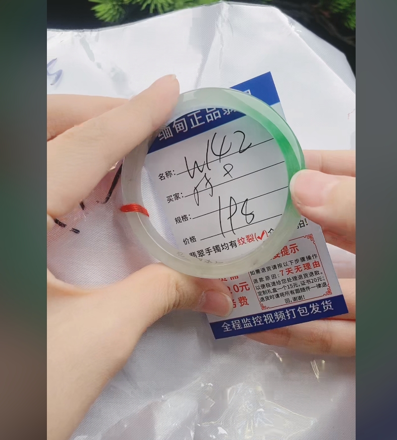 W142缅甸翡翠手镯处理【一物一证】实物以直播间为准带证书发货