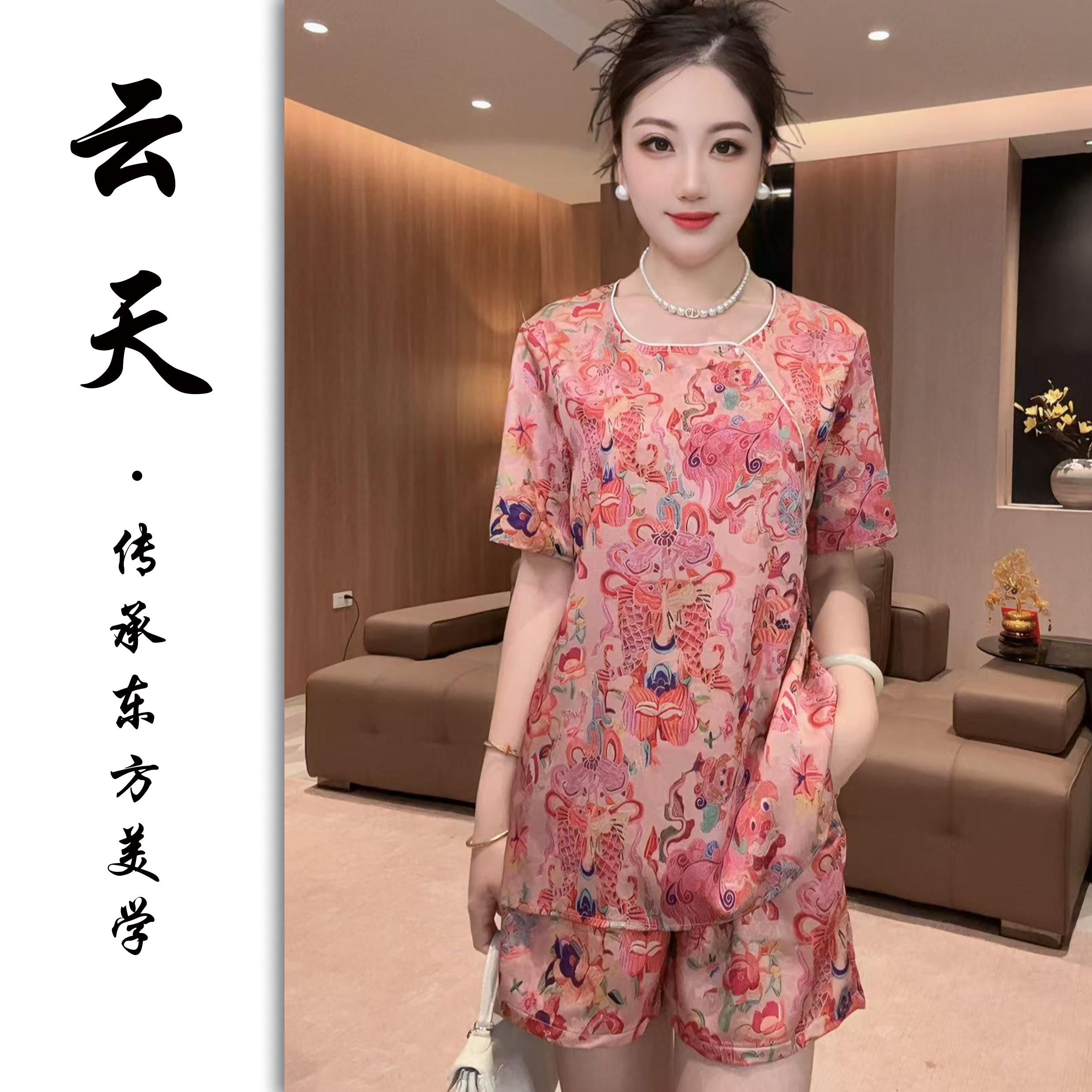 5978云天定制新中式通勤风时尚套装短袖碎花上衣小衫套装宽松休闲