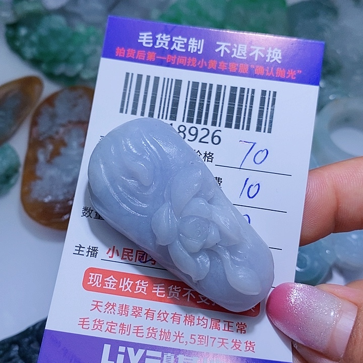 定制翡翠未镶嵌未****?