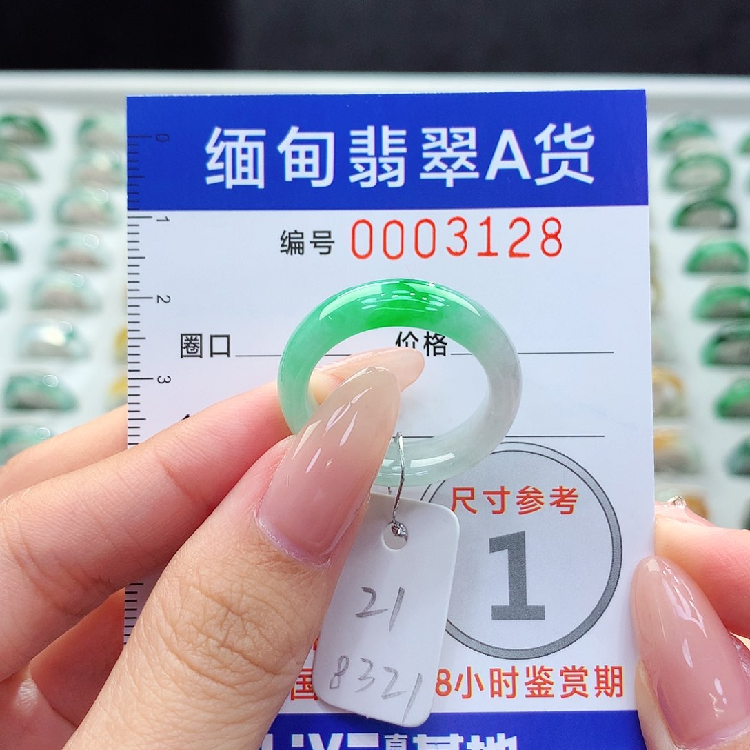 未镶嵌戒指翡翠21号