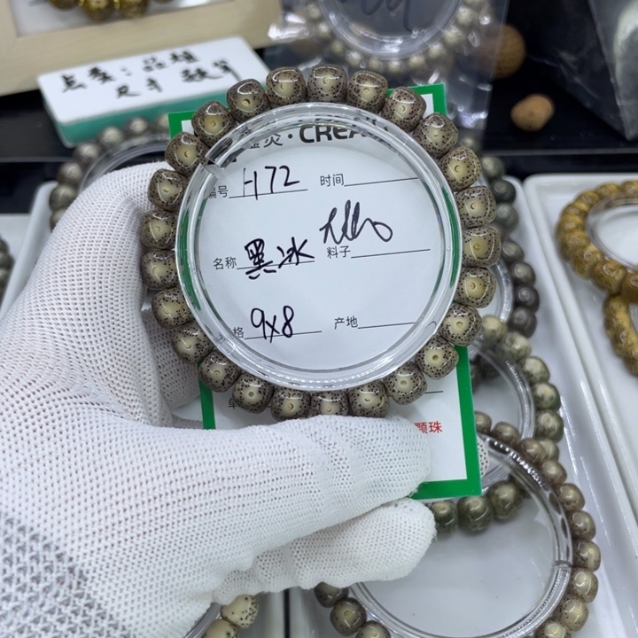 手串星月菩提H黑冰