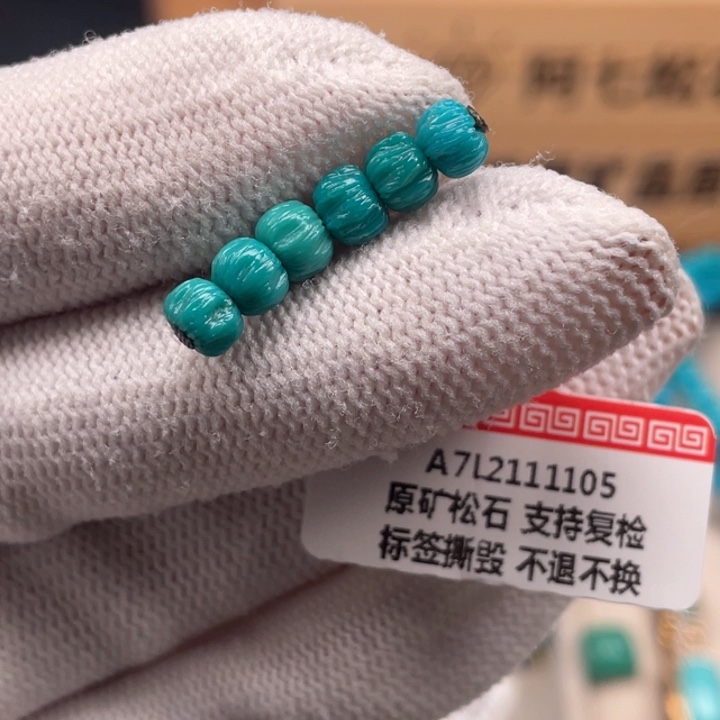 绿松石未镶嵌珠宝奇石5+