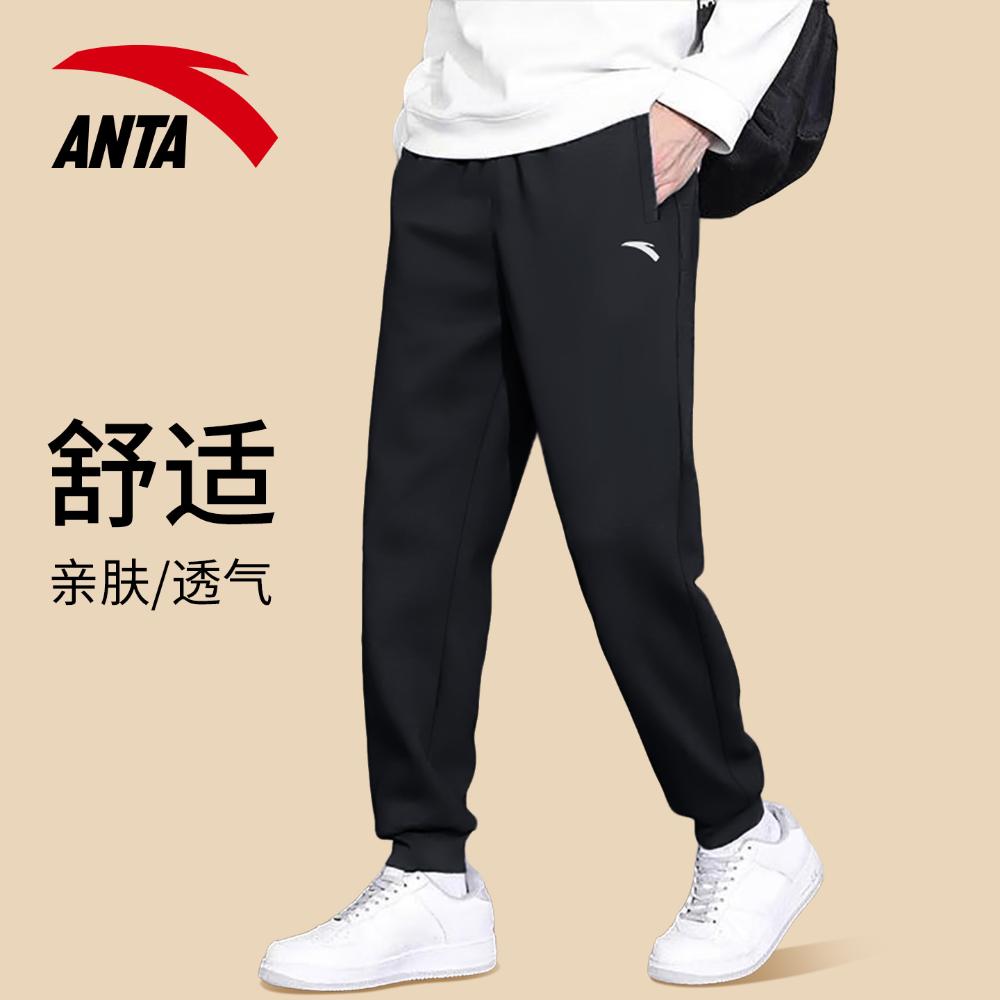 安踏运动裤男裤秋冬新款束脚卫裤透气休闲裤子百搭长裤952517308