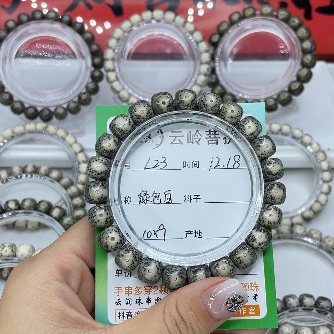 买***券吊坠星月菩提23绿包白