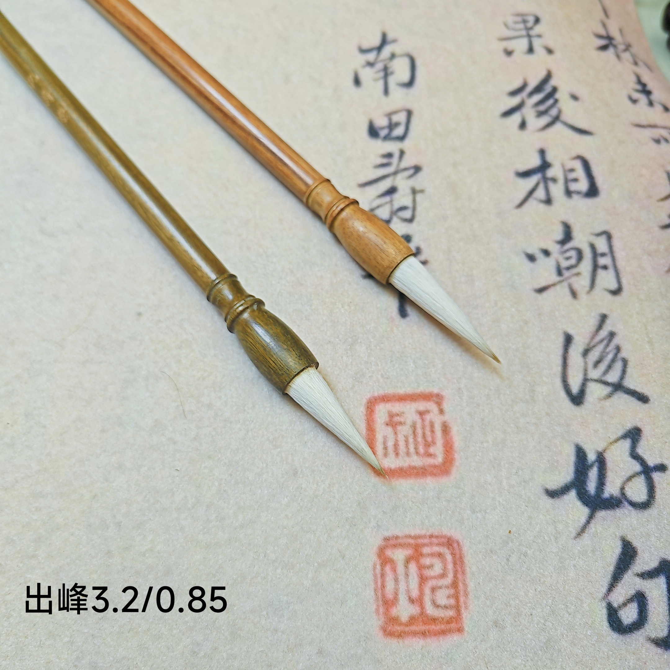 忆荷堂 云水 禅心 狼羊兼毫 弹性适中
