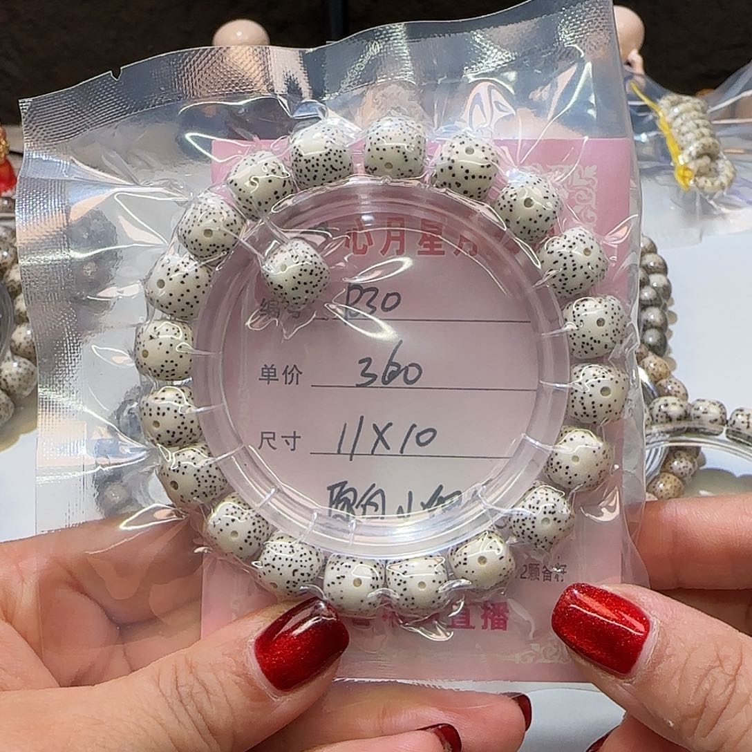 心月星月菩提一号B30