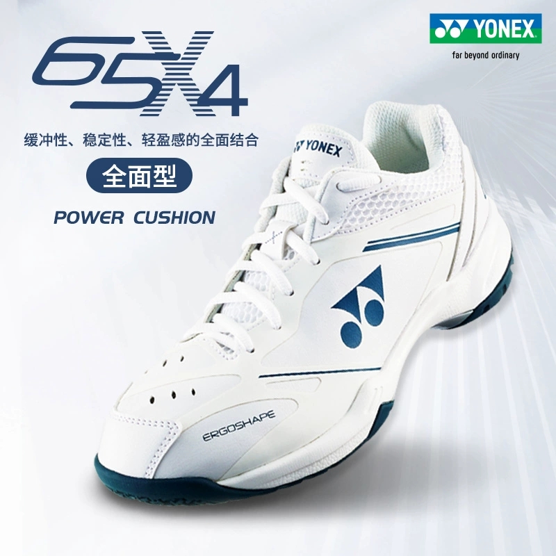 YONEX/尤尼克斯鞋yy男女同款训练耐磨防滑缓震运动专业球鞋65X4