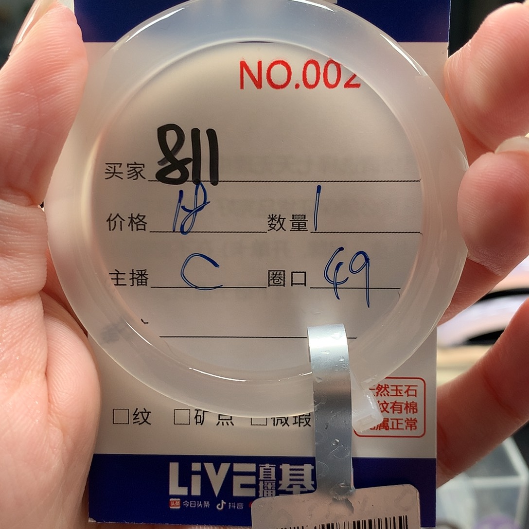 玛瑙/玉髓手镯未镶嵌
