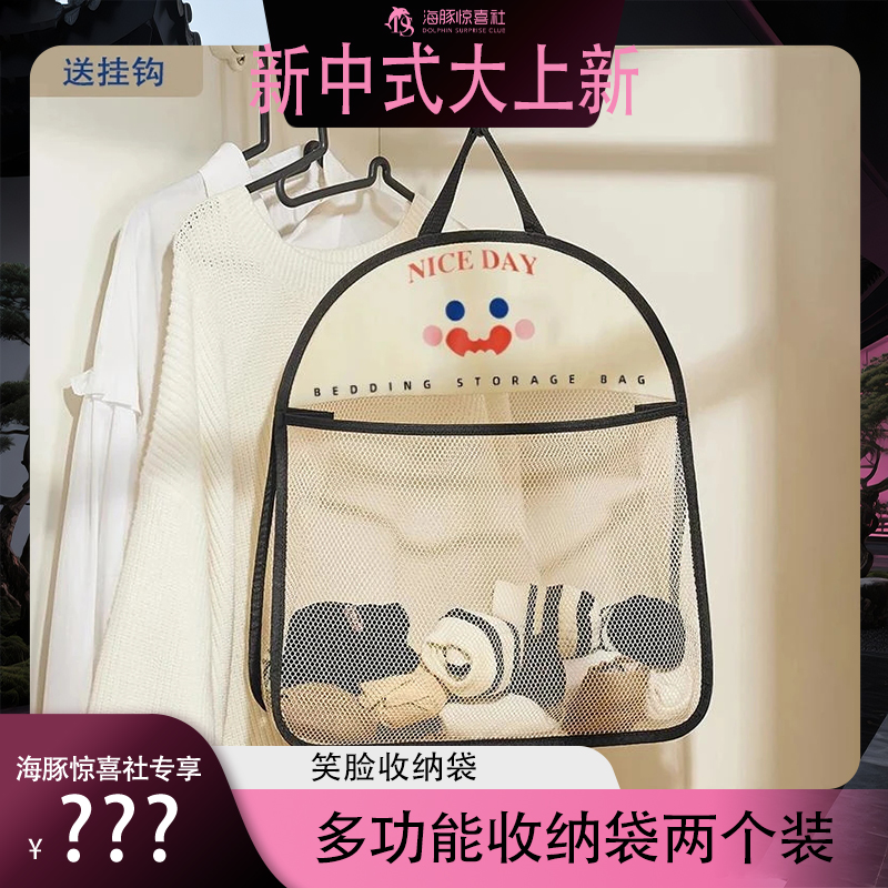 【海豚专属】到手两个挂袋送挂钩袜子收纳挂袋内衣内裤壁挂式网兜