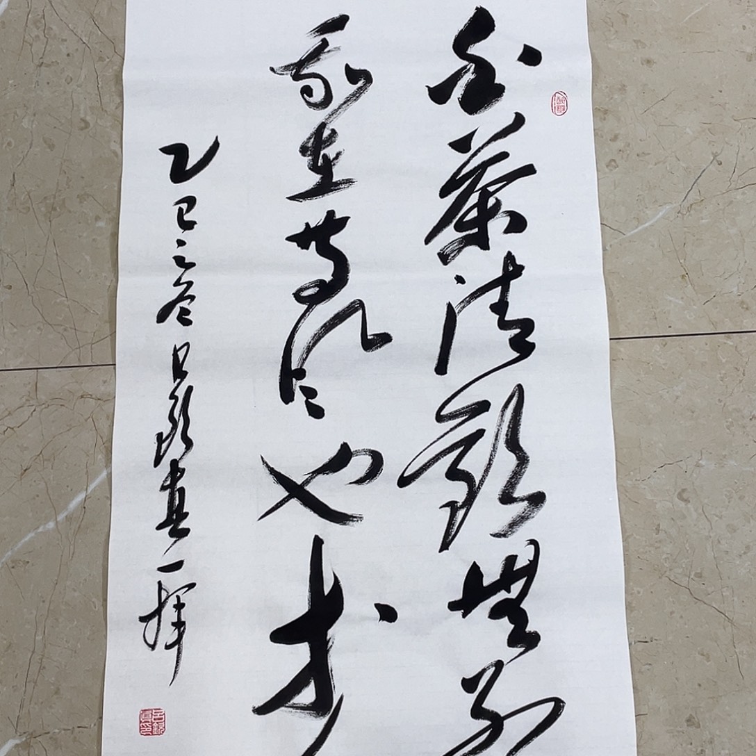 书法Lvqinzhenshufa
