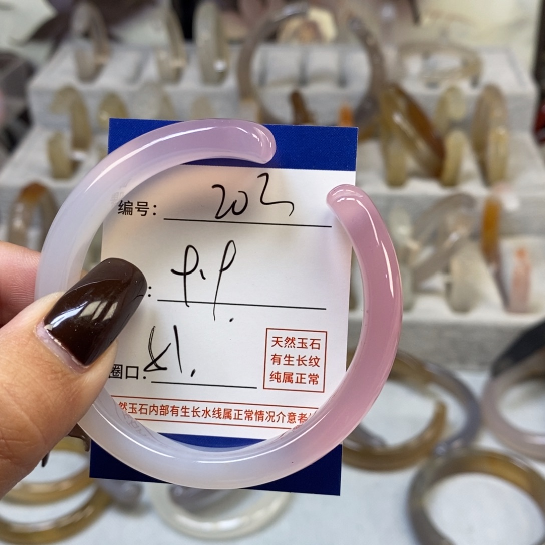 手镯玛瑙/玉髓未镶嵌203