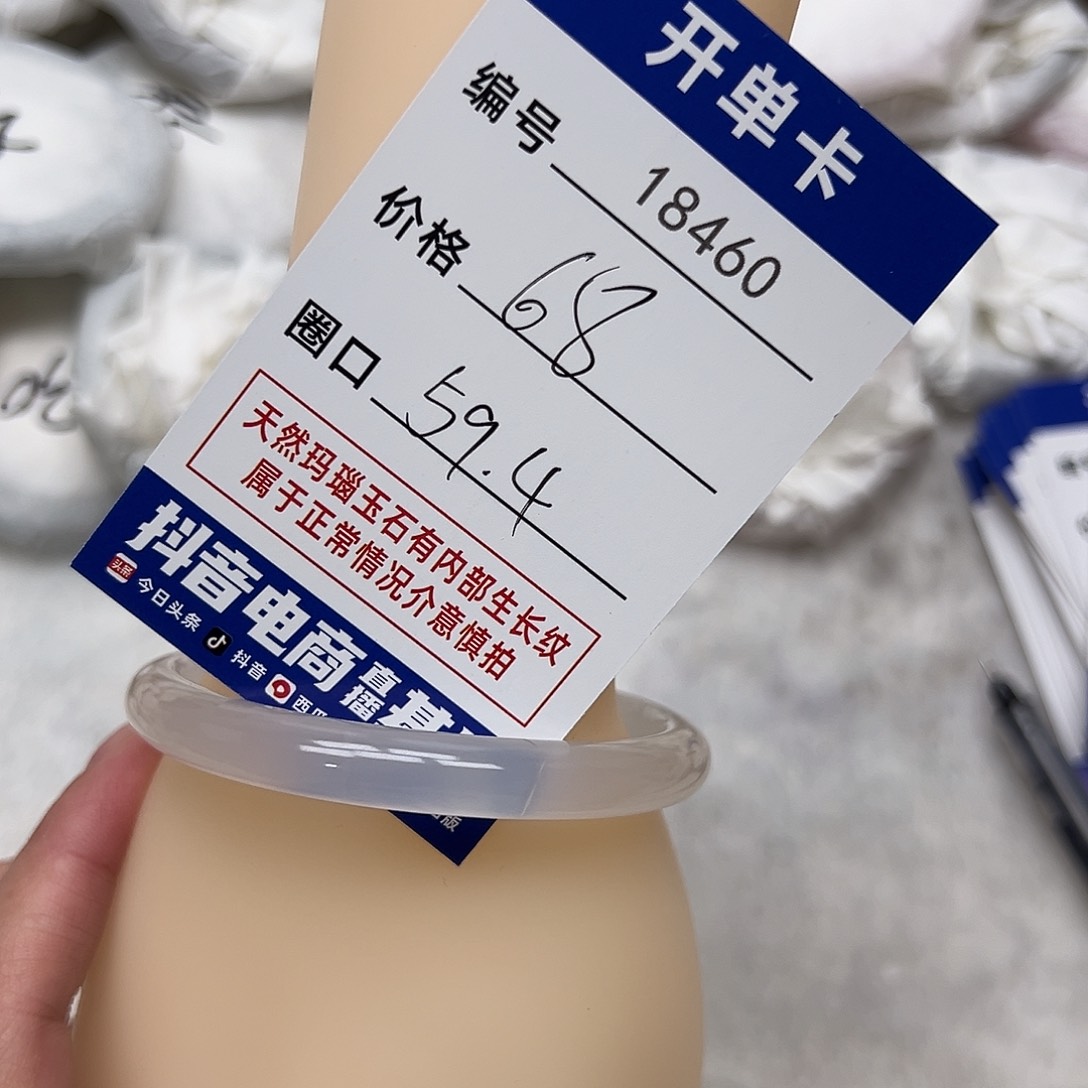 玛瑙/玉髓手镯未镶嵌460