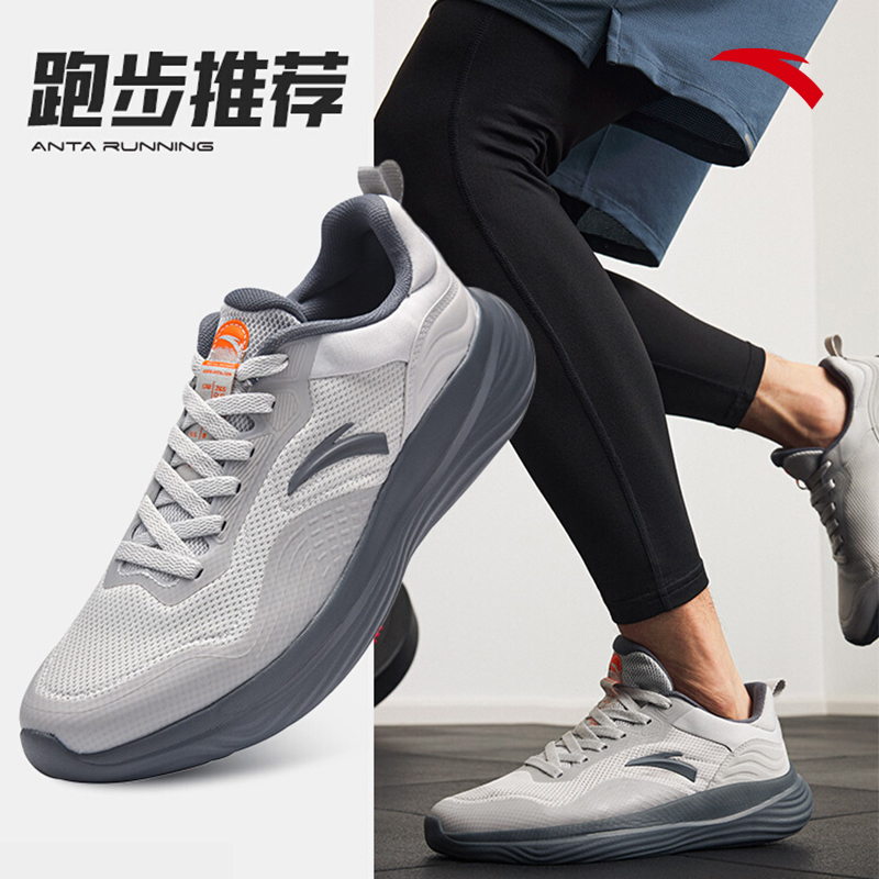 安踏探迹丨透气夏季网面透气训练鞋男健身软底缓震运动鞋夏季跑鞋