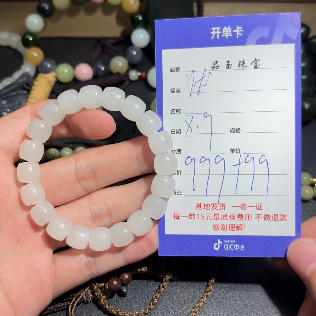 和田玉未镶嵌挂件状*