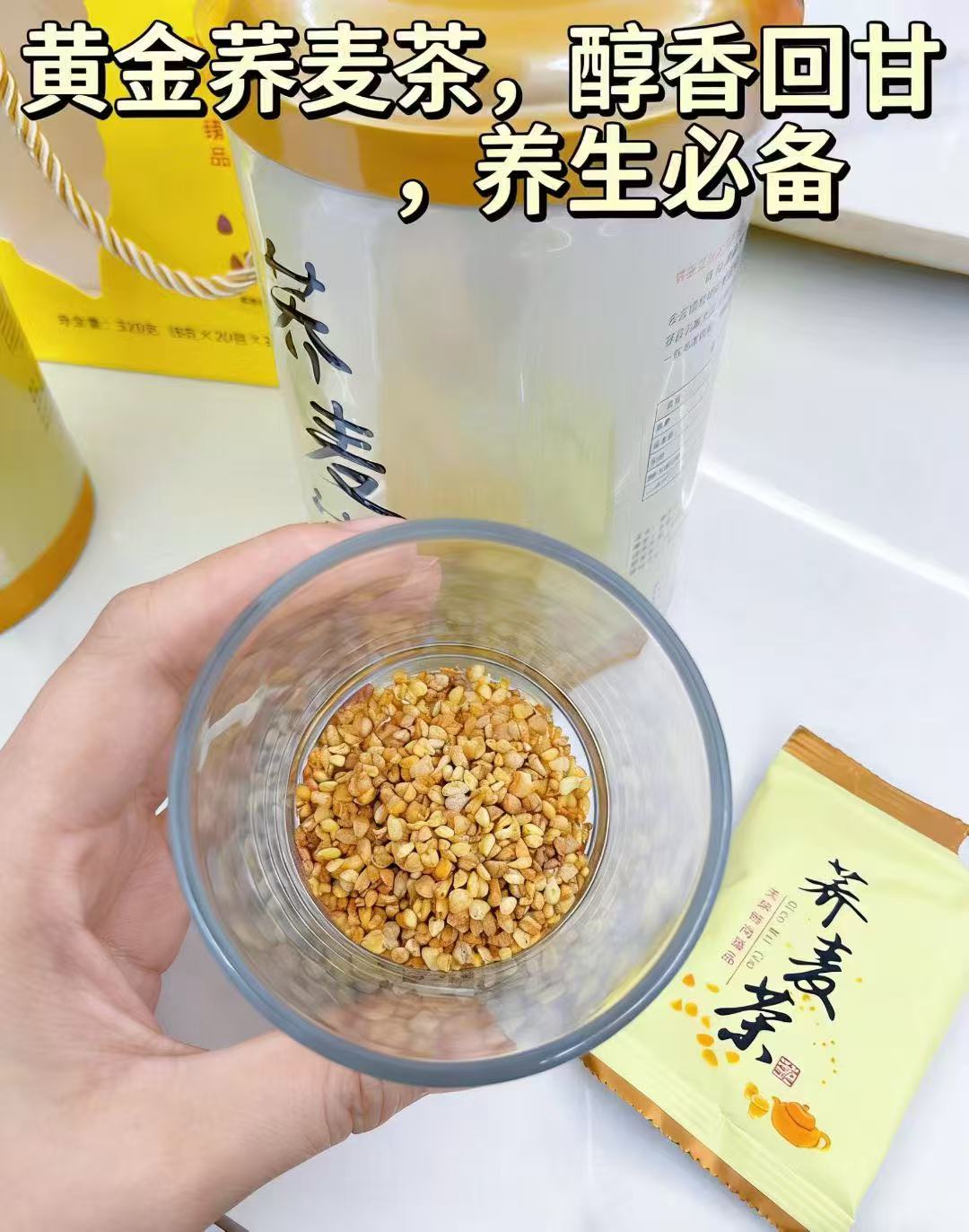 黄金荞麦茶原味天然大麦香苦荞茶浓香型罐装礼盒装