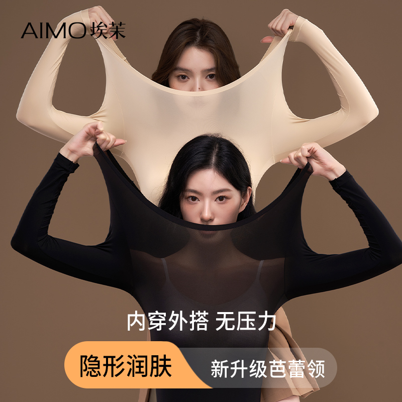 埃茉保暖内衣女款美肤衣秋衣秋裤套装女士本命年红超薄发热保暖衣