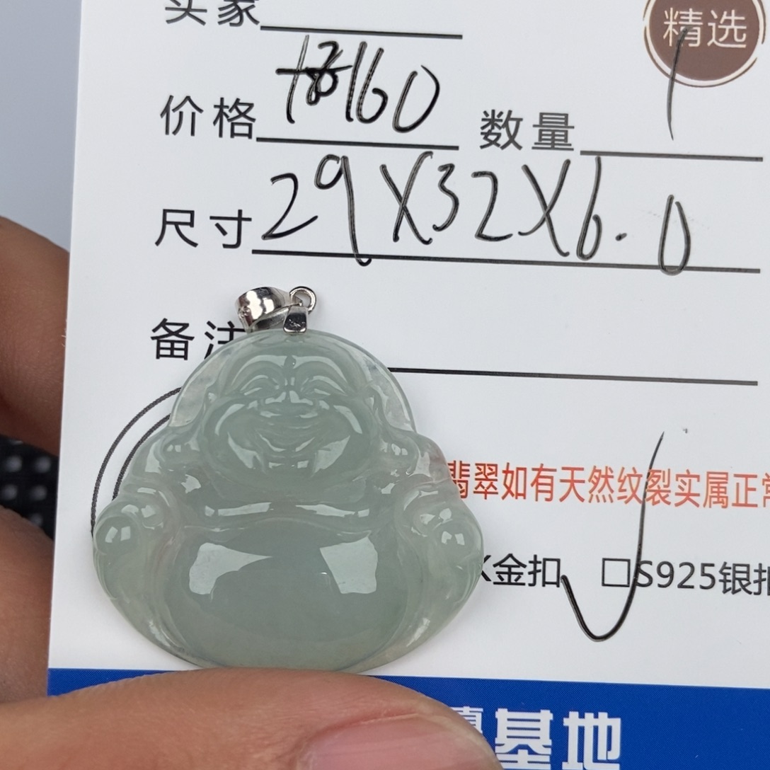 翡翠颈饰未镶嵌吊坠