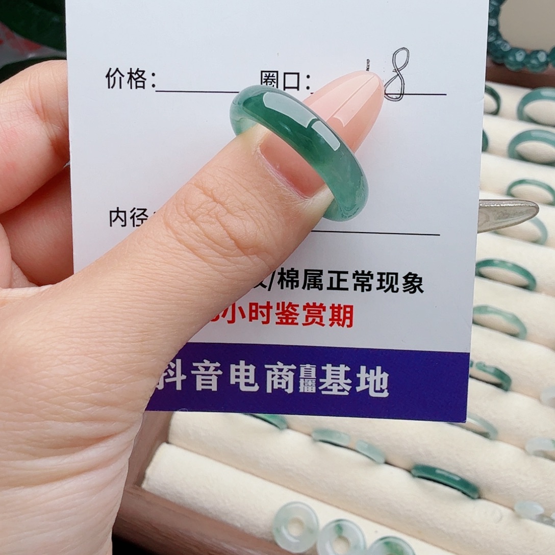 清****翡翠未镶嵌戒指天然