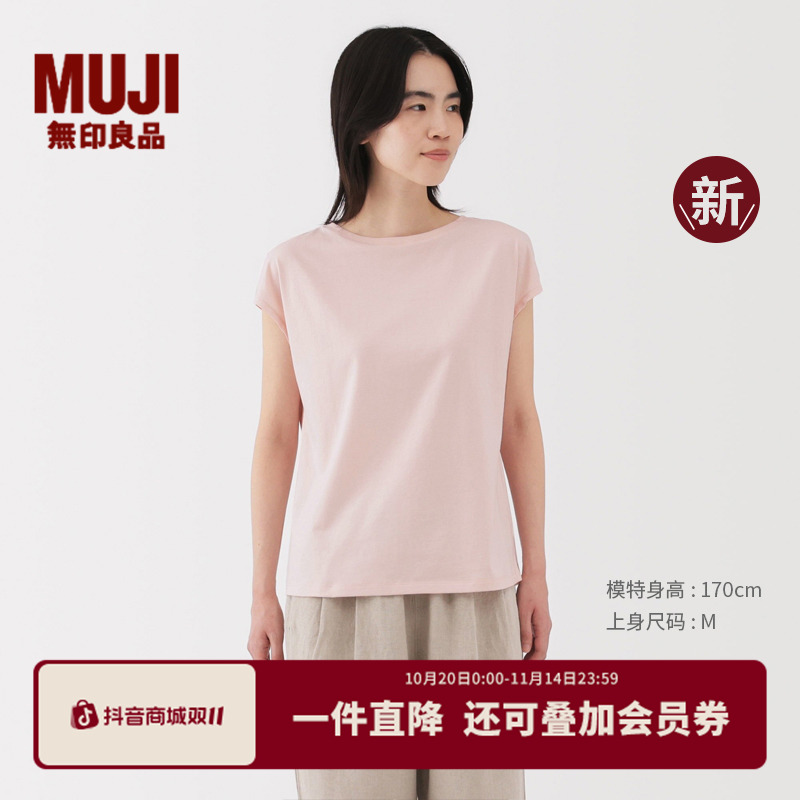 无印良品 MUJI 女式 天竺编织法国袖T恤短袖上衣女款25年夏季新品