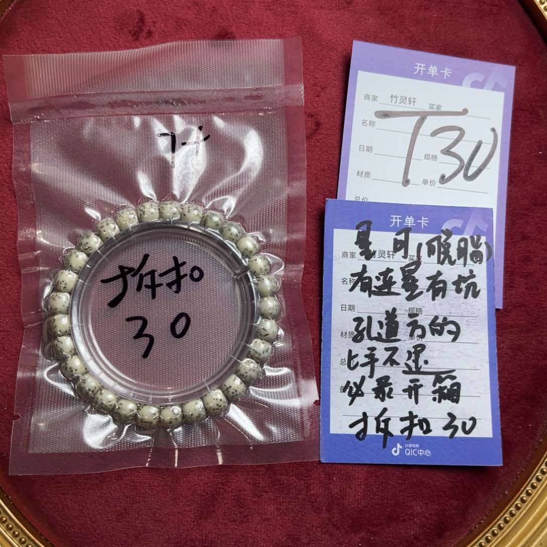 菩提手串/手链星月串