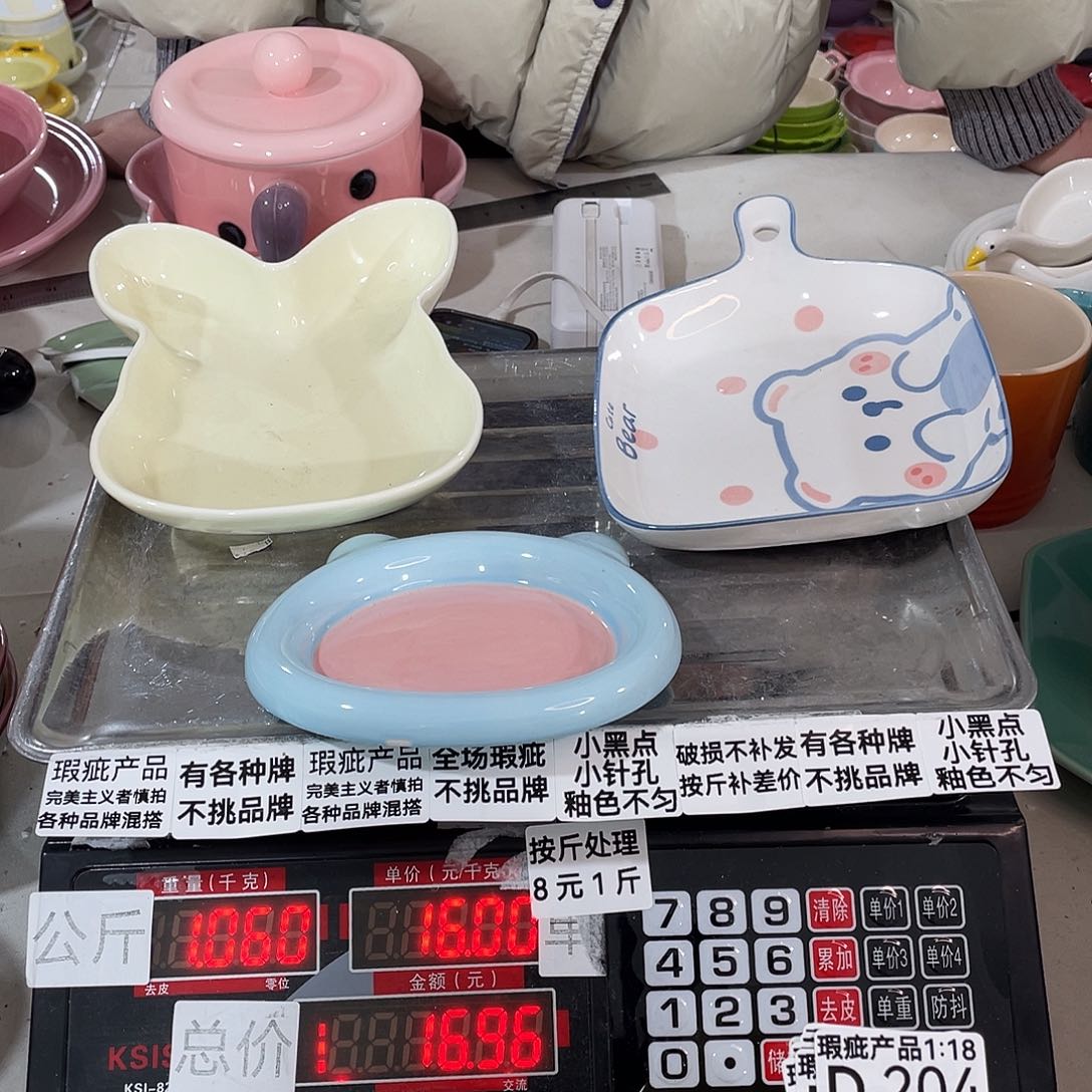 瓷片瑕疵陶瓷餐具家用204