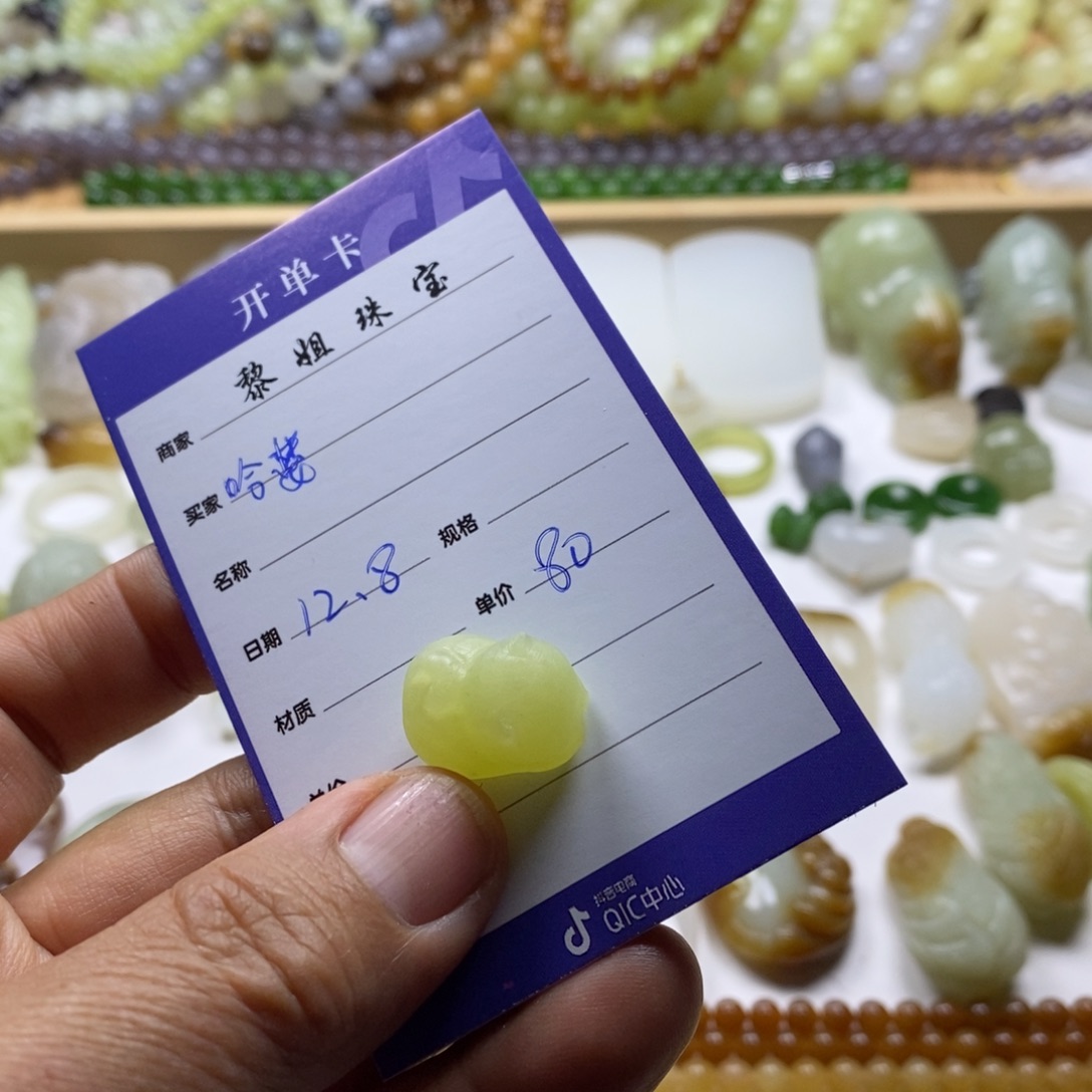 小****和田玉（糖玉）未镶嵌颈饰