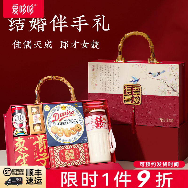 爱哆哆喜饼爱哆哆结婚喜糖礼盒伴手礼高端订婚婚礼喜饼伴手礼回礼