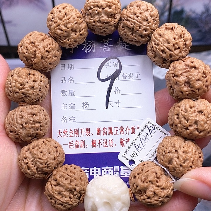 手串金刚菩提21.5-22玉珠双龙