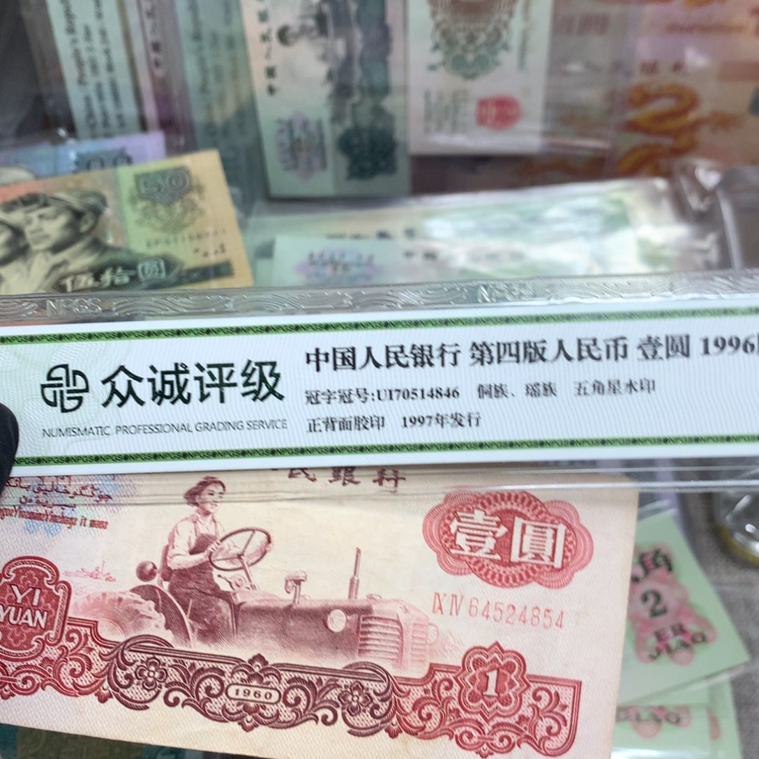 第三套女拖旧票一张854