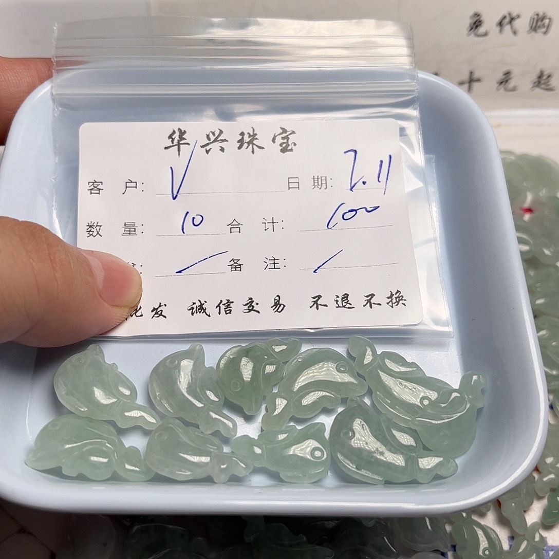 翡翠颈饰未镶嵌V*天然翡翠吊坠