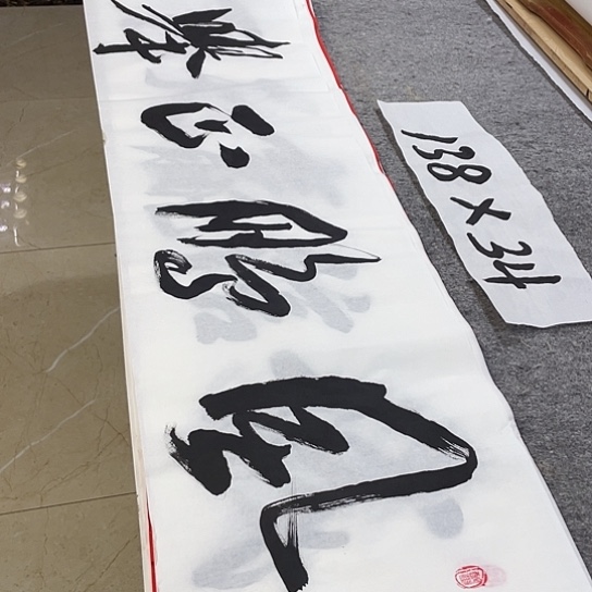 书法Lvqinzhenshufa