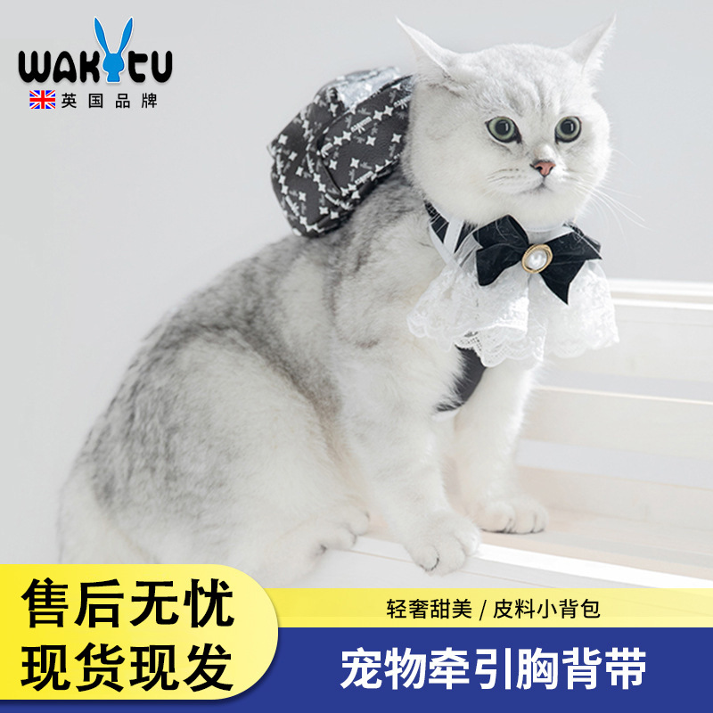 Wakytu英国猫咪牵引绳防挣脱外出中小型狗宠物背带链子遛猫绳