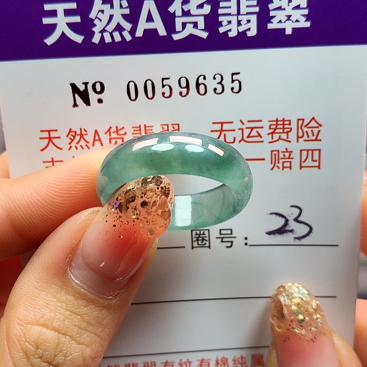 翡翠戒指未镶嵌拉派